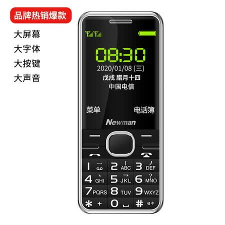 纽曼m560和m560c哪个好?有区别吗?
