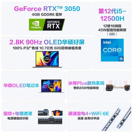 华硕无畏pro14和联想小新pro16技术参数与用户口碑对比_http://www.meifudie.com_好物_第4张