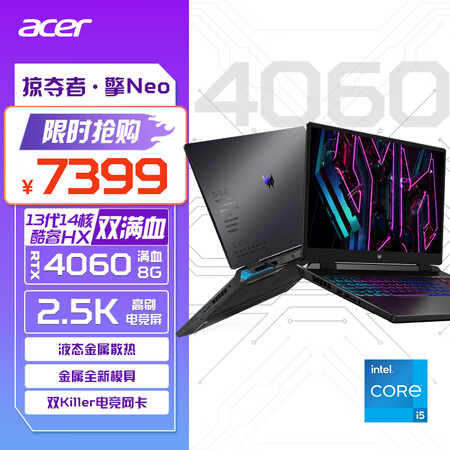 宏碁掠夺者擎neo和联想拯救者Y9000有什么区别_http://www.meifudie.com_好物_第1张