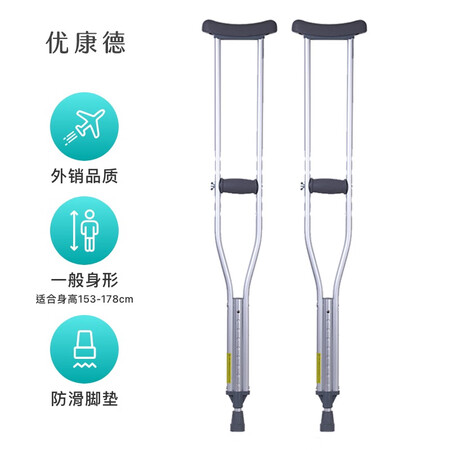 用户体验优康德腋下拐杖加厚铝合金防滑高低可调医用柺杖可伸缩腋拐助行器UKD-能入手吗？好评差评优缺点曝光！