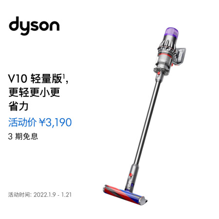Dyson戴森 V10轻量版质量会不会很好-Dyson戴森 V10轻量版质量和用户反馈解析_http://www.meifudie.com_好物_第1张