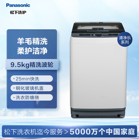 松下洗衣机XQB95-3R1Q1质量会不会很好_http://www.meifudie.com_好物_第2张