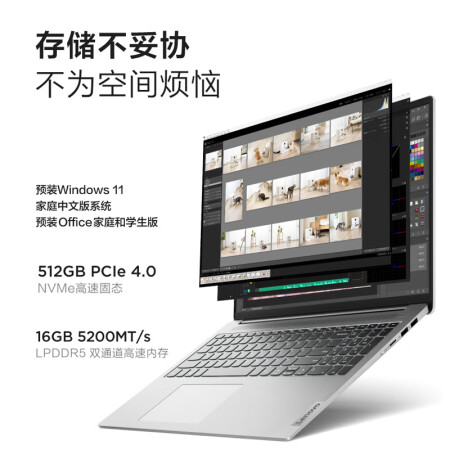 联想小新16和pro16哪款好些-联想小新16和pro16哪款更值得入手些_http://www.meifudie.com_好物_第3张