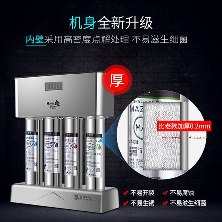 海尔智能版净水器 HSDF-M6（G5）怎么样？质量好吗？