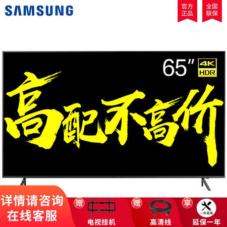 三星ua65ru7550和ua65ru7700哪个好?有啥区别?