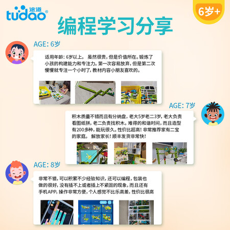 全方位体验途道TD-ROBOT-RM2-ED BASIC质量反馈如何？半年分享感受！