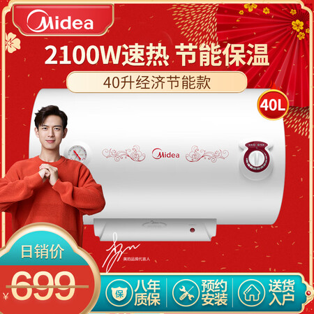 美的F40-21WA1怎么样?值得入手吗?