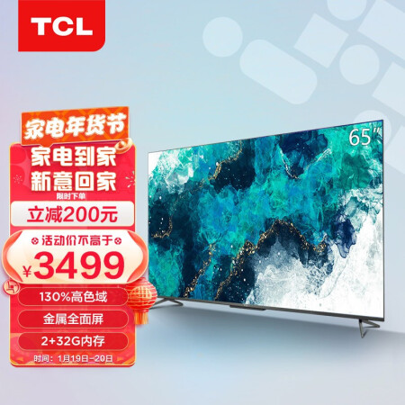 TCL 65T7D 65英寸怎么样？质量好不好？