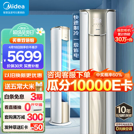 体验点评说说美的锐云2匹真实使用心得？老用户分析爆款原因！