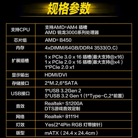 华硕tuf b450m-pro gaming和华硕tuf b450m-plus gaming哪个好?区别有没有?