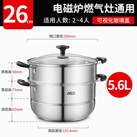 大神感受爱仕达蒸锅家用不锈钢锅蒸笼煲汤锅26CM电磁炉燃气通用用户反馈好吗？对使用的问题看法！