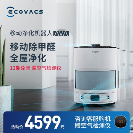使用真实对比科沃斯Ecovacs沁宝Ava空气净化器揭秘质量好不好，为什么这么多人用，