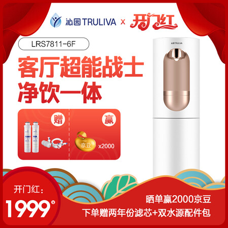 沁园沁园LRS7811-6F怎么样-沁园沁园LRS7811-6F性能表现如何_http://www.itswebtime.com_好物推荐_第3张