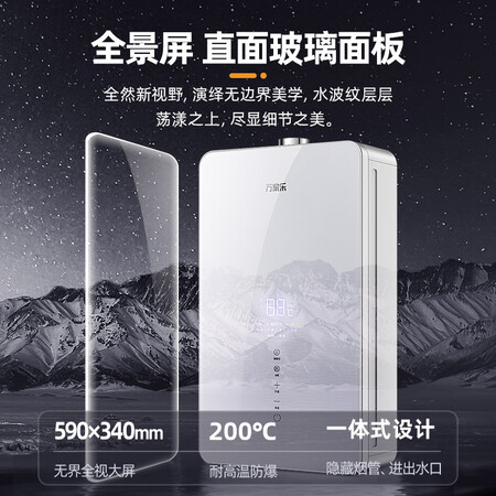 大家评测万家乐JSQ30-T8是否划算？用了两周感受告知！
