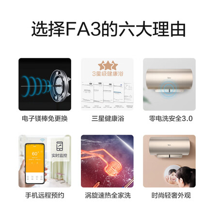 美的F6030-FA3(HEY)怎么样?质量如何?