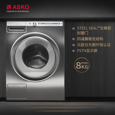 雅士高滚筒洗衣机家用8kg W4086C.S.CN怎么样?值得入手吗?