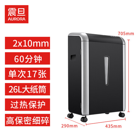 震旦AS1708CD怎么样?值得入手吗?