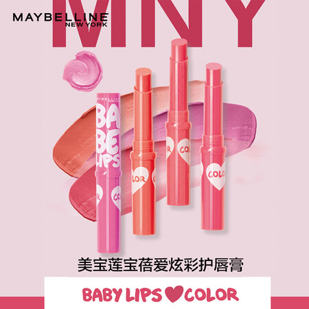 感受一下美宝莲护唇膏真实体验诉说？为啥那么多人用？！