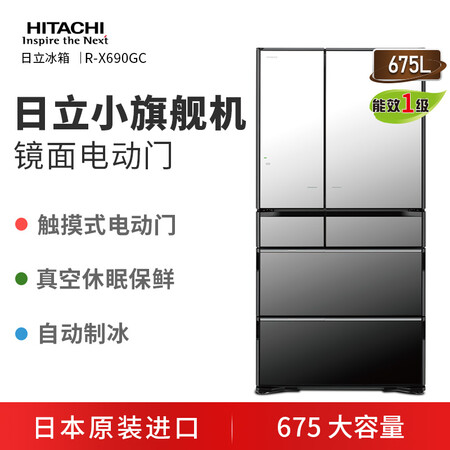 日立675L黑科技真空保鲜多门电冰箱怎么样?质量如何?