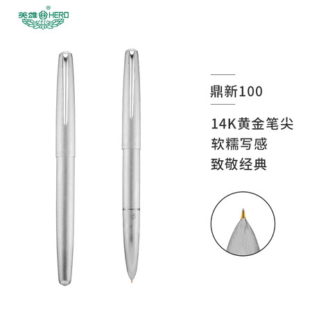 英雄100和永生601哪款好用些-英雄100和永生601哪款更值得入手用些_好物推荐_第1张_itswebtime 英雄100和永生601哪款好用些-英雄100和永生601哪款更值得入手用些_http://www.itswebtime.com_好物推荐_第1张