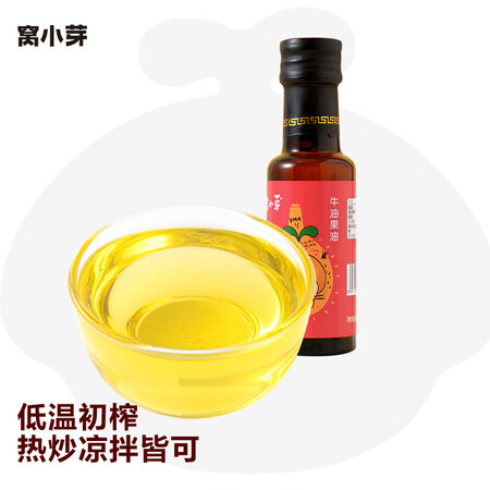 你们想知道的窝小芽 牛油果油100ml 不添加防腐剂低温冷榨一级食用植物油质量怎么样？谁用过没有呢！