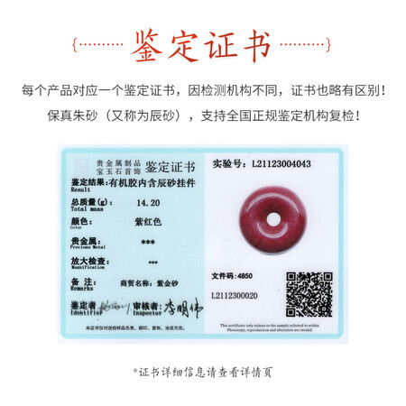 用过的人揭秘金石灵朱砂平安扣吊坠评测好不好？想知道到底坑不坑！！