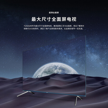 平板电视创维65q40和65Q840哪个好?区别是?