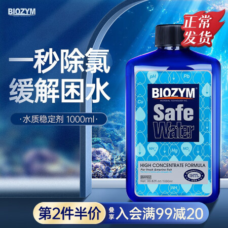 百因美（BIOZYM）水质调理剂使用后感受怎样_http://www.meifudie.com_好物_第3张