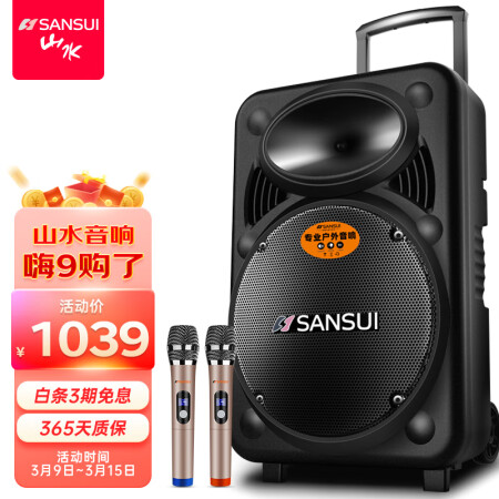 山水（SANSUI） A15-66 15英寸广场舞音响 便携式户外音值不值这价格呢_http://www.meifudie.com_好物_第1张
