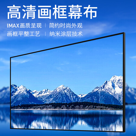 极米坚果高清画框幕布怎么样？性价比高吗？