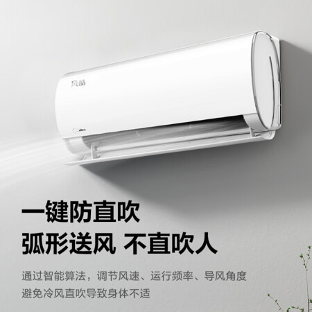 美的风酷KFR-26GW/N8XHC3大1匹空调使用感受介绍_http://www.meifudie.com_好物_第4张