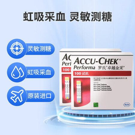 罗氏卓越金采型怎么样？质量如何？