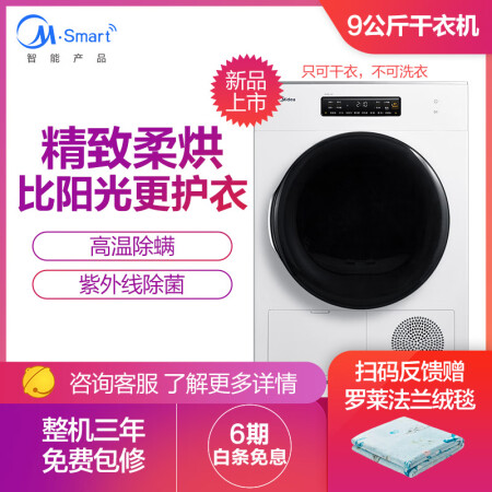 美的MH90-L1W怎么样-美的MH90-L1W真实用户使用评价_http://www.meifudie.com_好物_第3张