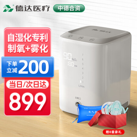 德达吸氧机1L机吸氧机使用感受分享-德达吸氧机1L机吸氧机使用体验报告_http://www.meifudie.com_好物_第1张
