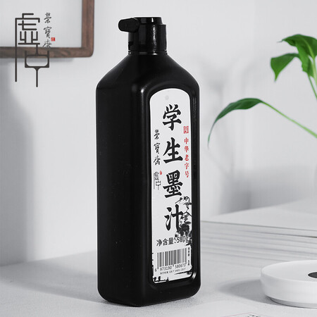 请问一下荣宝斋 墨汁 文房四宝 特制浓墨 毛笔书画国画用墨 学生谁用过没有呢？不得不看的真实情况！不看后悔！