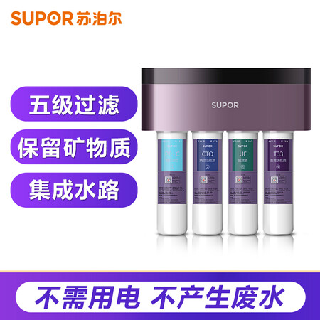 苏泊尔 家用净水器DU2U1怎么样?谁用过评价?