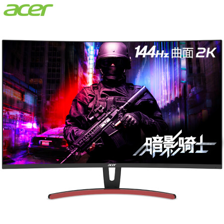 宏碁31.5英寸144Hz 2K曲面显示器ED323QUR怎么样？质量好不好？