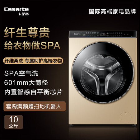 卡萨帝C6 HD10G6XU1怎么样？性价比高吗？