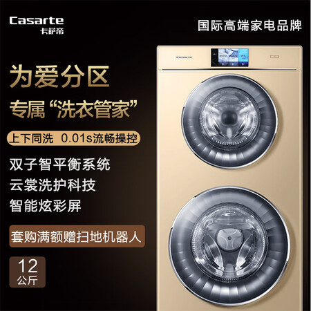 卡萨帝C8 U12G1怎么样?牌子好吗?