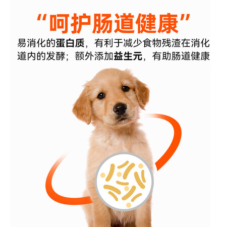 大家体验好主人狗粮 幼犬天然粮泰迪金毛拉布拉多比熊全犬种通用5斤使用感受分享？用过有经验的说说吧！