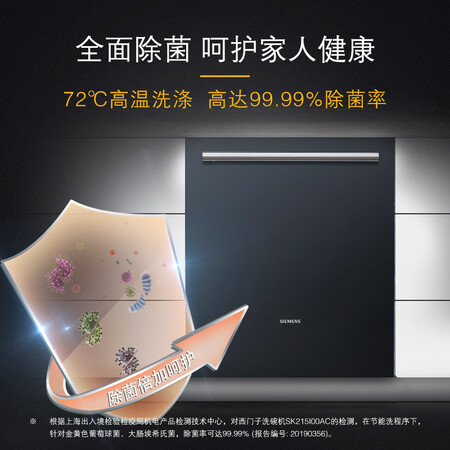 西门子洗碗机SJ634X00JC怎么样？质量如何？