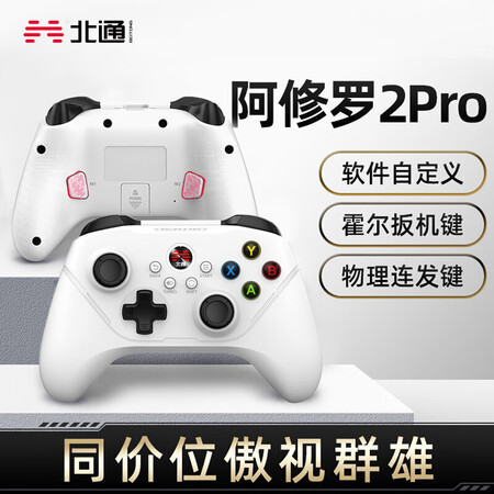 用后曝光北通BTP-A1T2是否划算？优缺点曝光测评！