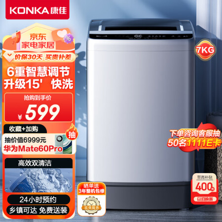 康佳KB70-J5201优劣全面解析-康佳KB70-J5201优缺点评测_http://www.meifudie.com_好物_第1张