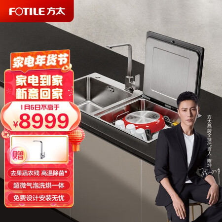 方太JBSD2F-E5水槽洗碗机真的好吗-方太JBSD2F-E5水槽洗碗机优缺点汇总_http://www.meifudie.com_好物_第1张