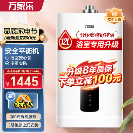 大家使用感受万家乐（Macro）JSG24-12R2值不值的买？评测两周感受分享！