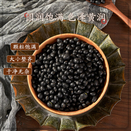 质量评测报告吾谷为伴黑豆 1kg用户评价如何？用户吐槽真相解密！！