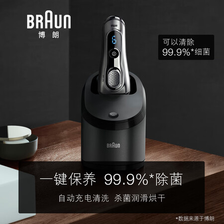 博朗9290cc与9350s哪个好?有没有区别?