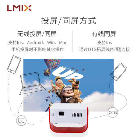 L-mix P12智能投影仪怎么样？质量好吗？