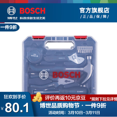 大家入手博世（BOSCH） 家用多功能手动工具套装五金工具箱12件套评测入手好不好？用了一周真相分享！