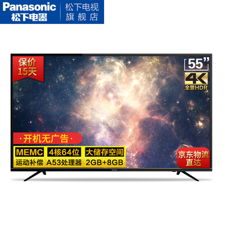 松下th55fx680c和660C哪个好一些-松下th55fx680c和660C深度对比_http://www.meifudie.com_好物_第2张